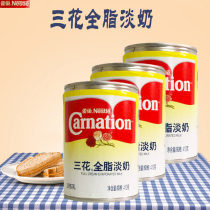 Sanhua full-fat evaporated milk 410g*3 cans Nestle full-fat evaporated milk brewing milk tea and coffee as dessert raw materials