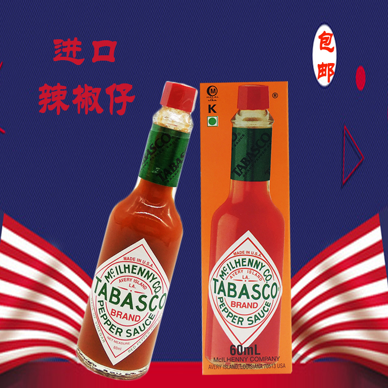 Imported from the United States TABASCO Chili Aberdeen Original Spicy Sauce 60ml Pasta Western Food Sashimi Pizza Seasoning Spicy Sauce