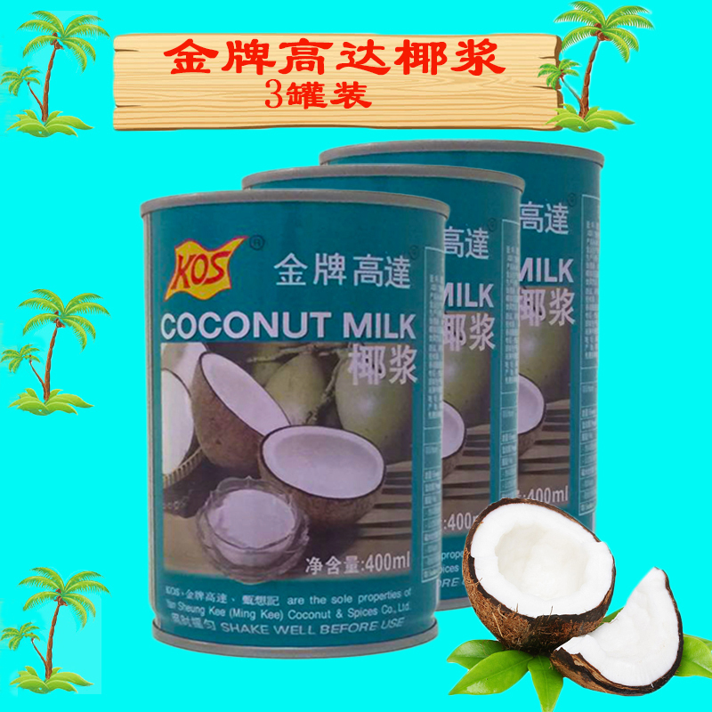 Gold Medal Kos Coconut Milk 400Mlx3 Bottles Zhenxiangji Kos Coconut Juice Sago Pudding and Water Chestnut Cake Dessert Ingredients
