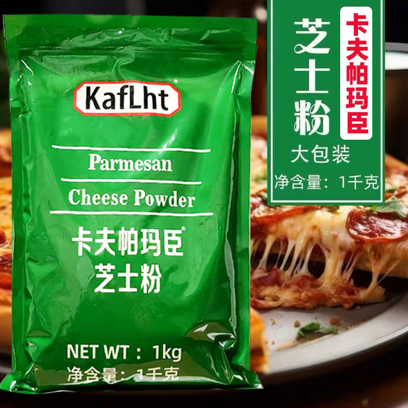 Kraft Parmesan Cheese Powder 1kg Large Pack Cheese Powder Parmesan Cheese New Pasta Pizza Baking Ingredients