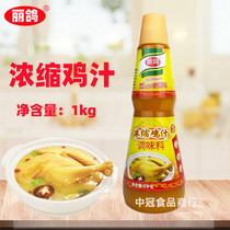 Li pigeon concentrated chicken juice 1kg high soup chicken essence hot pot soup bottom stewed cooking seasoning sauce fresh fragrant chicken juice concentrated