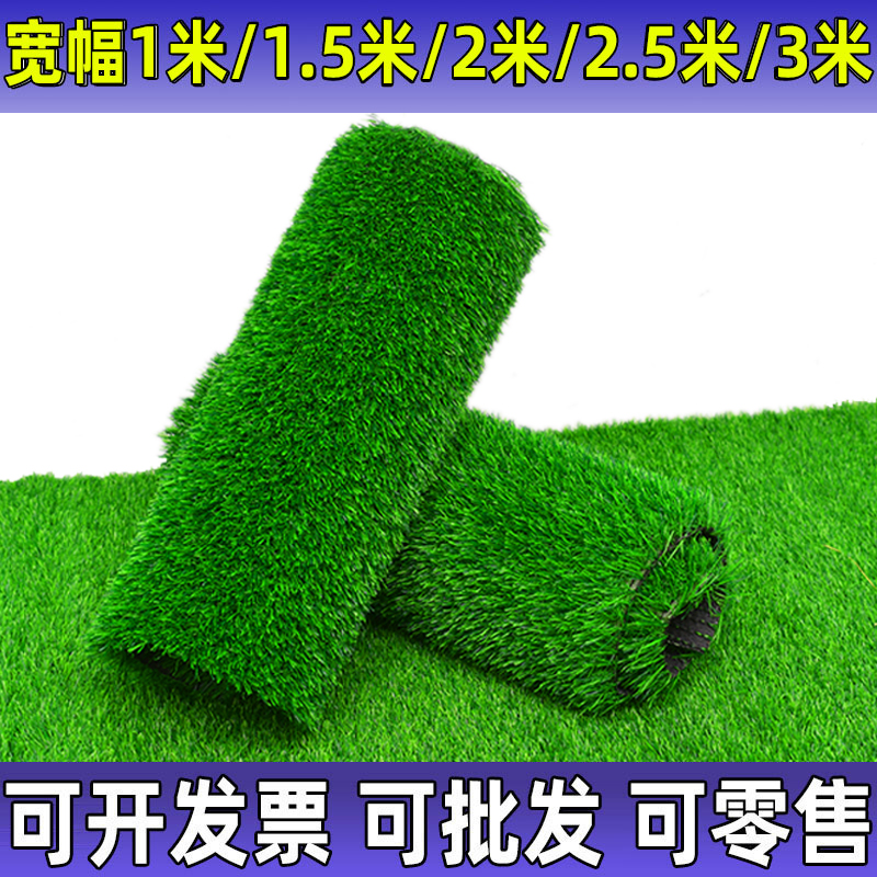 Simulation lawn carpet artificial artificial turf green outdoor decoration fake grass plastic mat balcony kindergarten