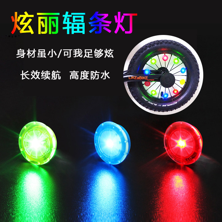 Children's balance scooter spoke buckle light bicycle hot wheel night riding tire decoration wheel buckle light