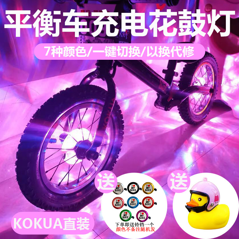Smart induction children's balance car drum lights bicycle hot wheels decorative warning lights USB charging wheel lights