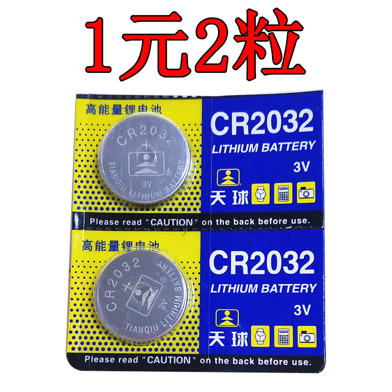 CR2032 button battery button electronics cr2032 motherboard battery 2032 button electronics 1 pair