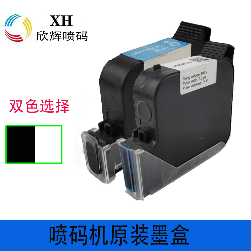 Xinhui High-Adhesion Handheld Inkjet Printer Nozzle Universal Quick-Drying Ink Cartridge Original 12.7 to 25.4mm Small Nozzle