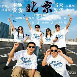 Beijing Express Delivery Polo Custom Logo Short-Sleeve T-Shirts for Class Uniforms, Workwear, Group Activities, Pure Cotton Quick-Dry DIY Corporate Gatherings