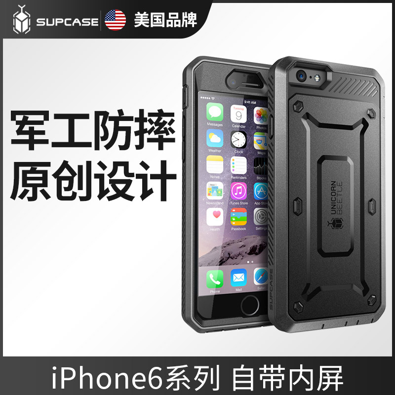 U.S. SUPCASE Apple 6splus Mobile Phone Protective Shell Full Package Anti-fall Applicable iPhone6 Mobile Phone Protective Shell Male Frosted Hard Shell Personality Creative Tide Brand High-grade European and American Apple 6s Hand