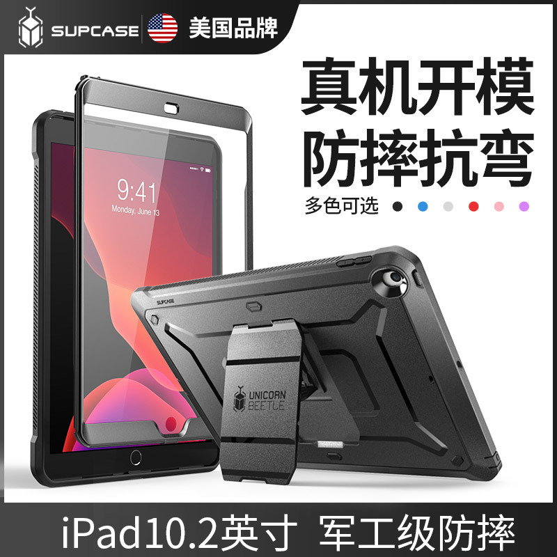 Supcase iPad Protective Case 10.2 Suitable for Apple 2021 Tablet iPad 9Th Generation Protective Shell Silicone 2022 Full-Cover Anti-Drop Case 7/8/9 with Screen Protector Stand Ninth Generation Hard Shell Anti-Bending