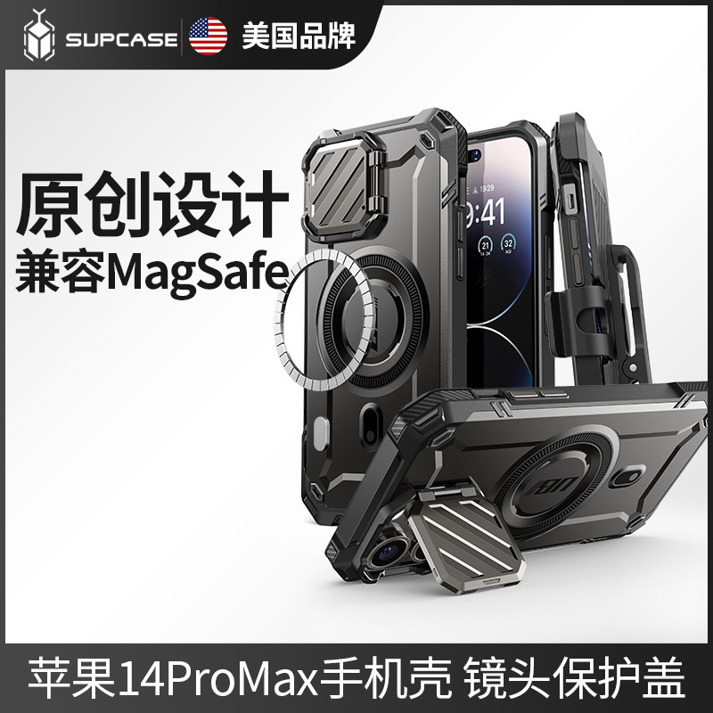 American Supcase Suitable for Apple iPhone 14 Pro Max Phone Case Magsafe Magnetic Adsorption 13 Protective Case Full Coverage Sports Anti-Fall Silicone Camera Lens Protective Cover Stand New Model