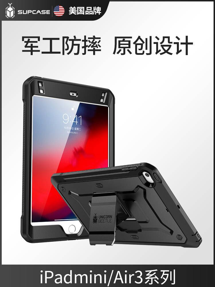 SUPCASE Apple iPad protective suit mini6 silicone 2019 iPadair3 full package anti-fall 10 5 inch tablet 8 3 computer mini min