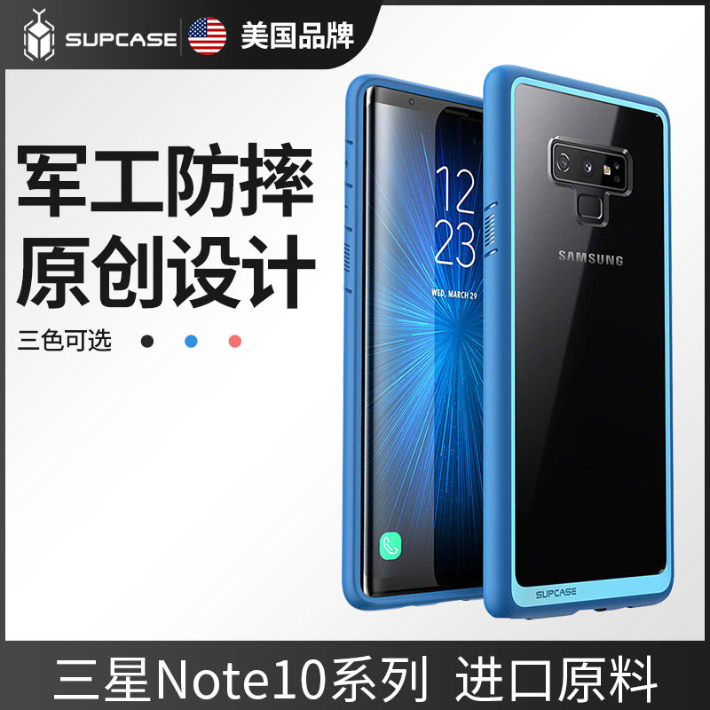 US SUPCASE Samsung note9 phone protection shell note10pro ultra-thin note10 plus silica gel suitable for note8 all-bag anti-fall gal