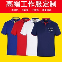 Work clothes t-shirt custom short-sleeved lapel polo shirt custom-made summer cotton advertising shirt quick-drying printing embroidery