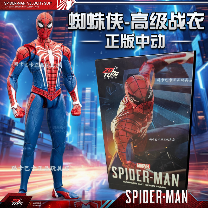 New Spider-Man High-End Battle Suit Action Figure Marvel Jointed Movable Model Toy Collectible Gift for Men
