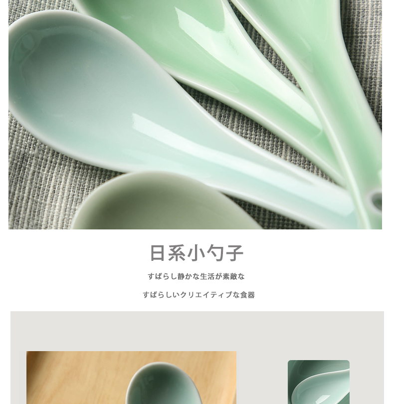 Longquan celadon Japanese small spoon, contracted creative spoon, ceramic tableware household rice porridge spoon, pure color small spoon
