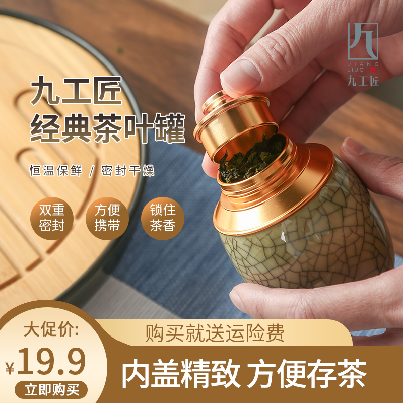 Longquan celadon caddy fixings mini small metal cover seal caddy fixings household receives portable ceramic POTS