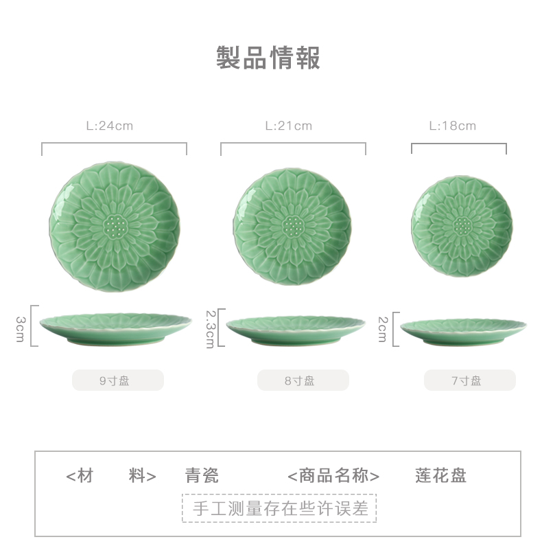 Longquan celadon dish creative plates of household ceramics microwave plate now rising food dish steak dinner plate
