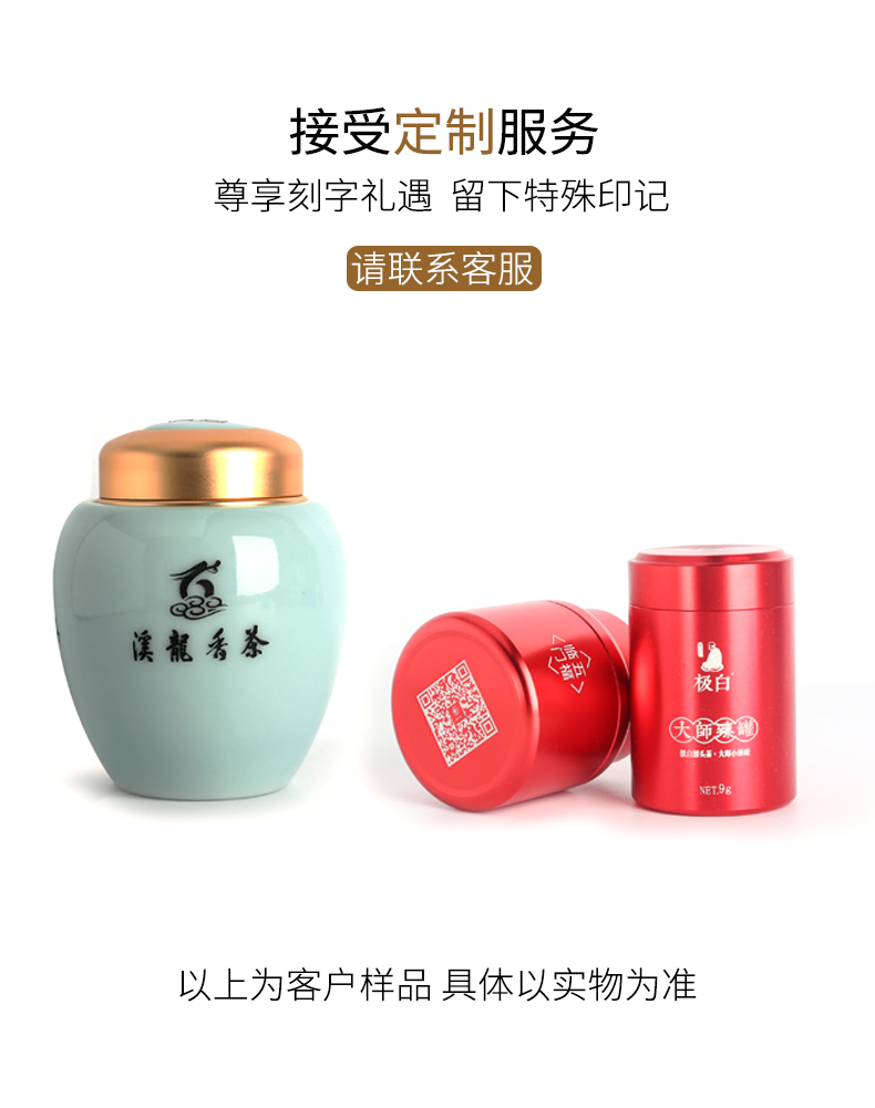 Longquan celadon caddy fixings mini small metal cover seal caddy fixings household receives portable ceramic POTS