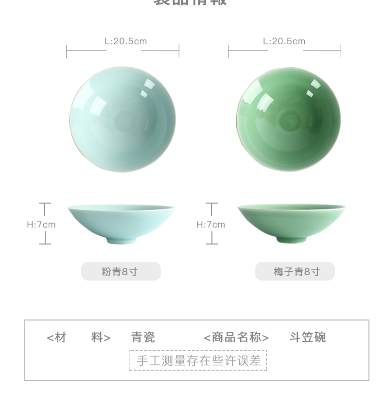 Longquan celadon bowls simple ceramic tableware large 8 "rainbow such always pull new hat to bowl of melon and fruit dish home plate