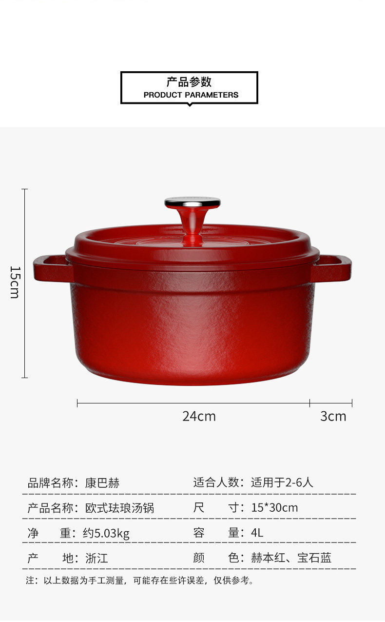 康巴赫 高颜值珐琅铸铁锅 24cm/4L 图17