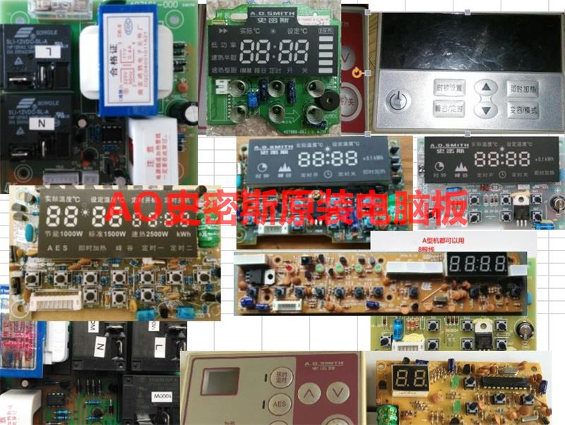 New Smith water heater computer board Motherboard power board display All kinds of accessories are available