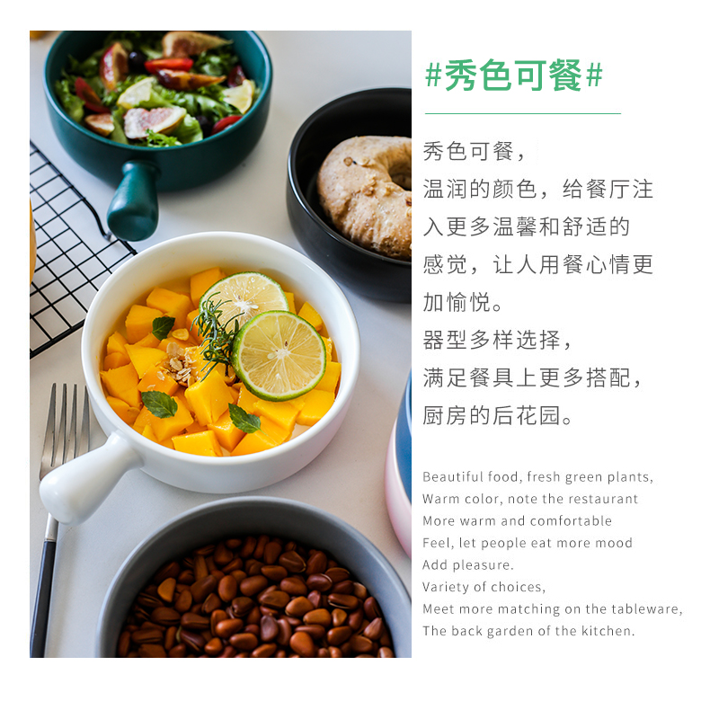 Oven baked jobs ceramic fruit salad bowl for single handle pan, Japanese household breakfast dishes on the dishes