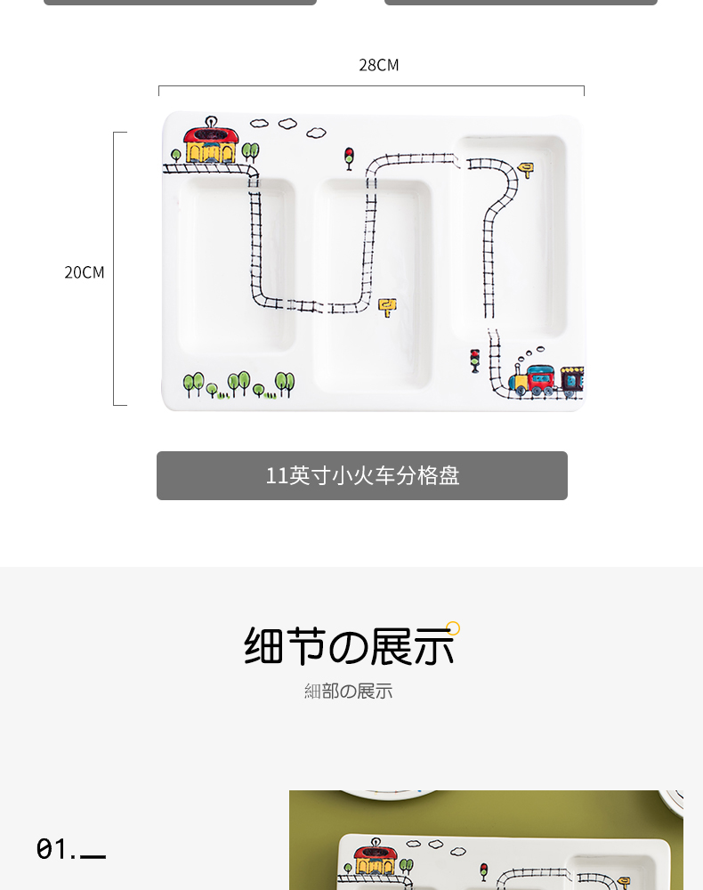 The Original cartoon express little train creative relief under glaze color porcelain tableware ceramics children suit