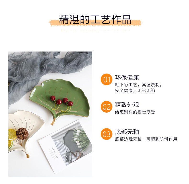 INS Nordic fuels the ginkgo biloba ceramic disc western food steak pan home decoration plate jewelry to receive photo props