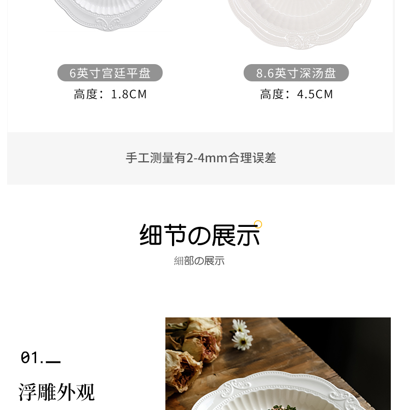 European creative white porcelain character of vertical stripes relief disc household western - style food restaurant dish dish soup of ceramic plate