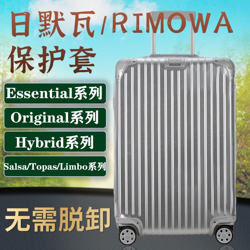 Rimowa Protective Cover Transparent Case Cover No Need to Remove Trunk Carry-On Suitcase Essential 21 Inch 31 Rimowa Protective Cover Transparent Case Cover No Need to Remove Trunk Carry-On Suitcase Essential 21 Inch 31