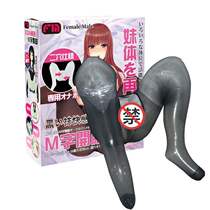 Japanese male anime two-dimensional inflatable pillow with fork legs and double holes sitting gun stand beautiful legs fort inflatable doll