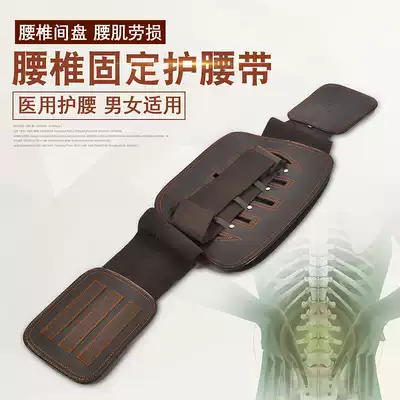 Belts warm and breathable lumbar steel plate support fixed waist waist support lumbar spine for men and women Four Seasons
