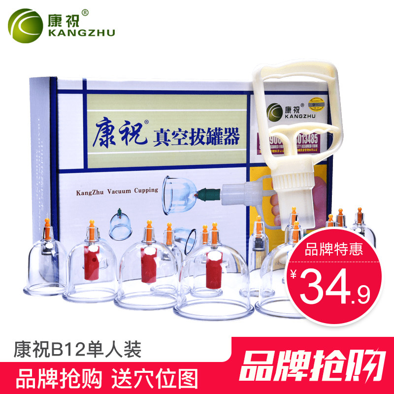 Contoast vacuum cupping machine home 12 cans of cupping fire tank moisture absorption gas tank thickened non-glass to dissipate blood stasis