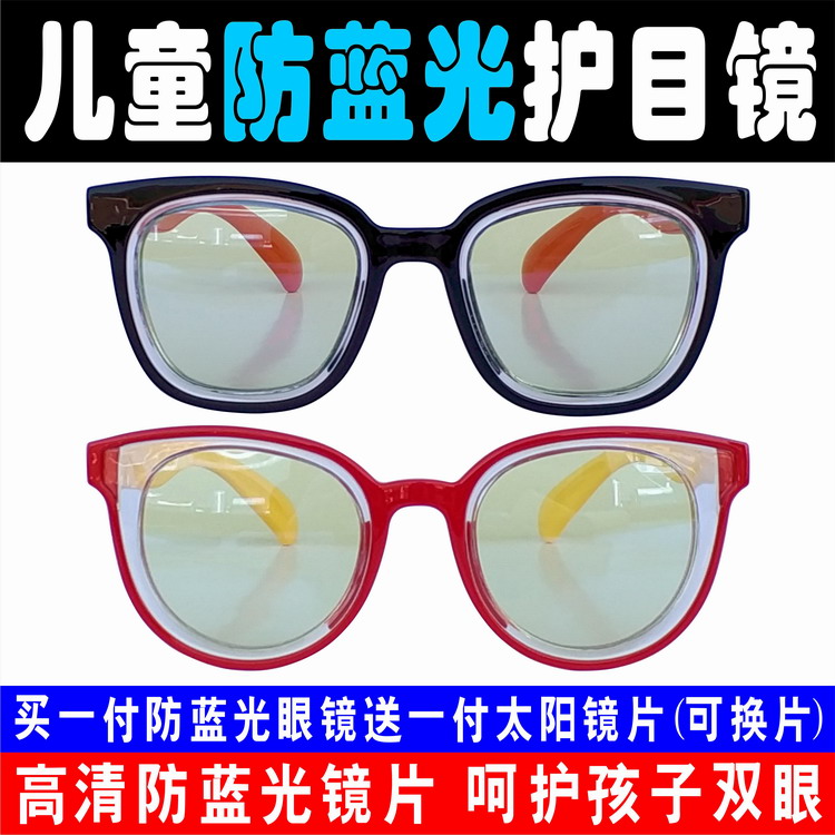 2022 new children's anti-blue light glasses boy girl's radiation to watch computer TV mobile phone anti-nearsighted kid