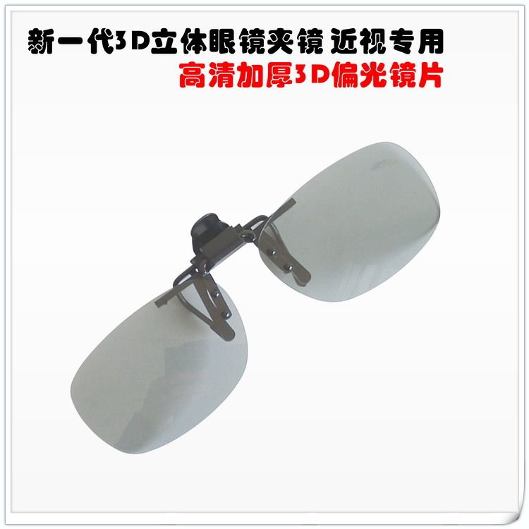 Lunettes 3D LAMBO. LB808 - Ref 1238392 Image 22