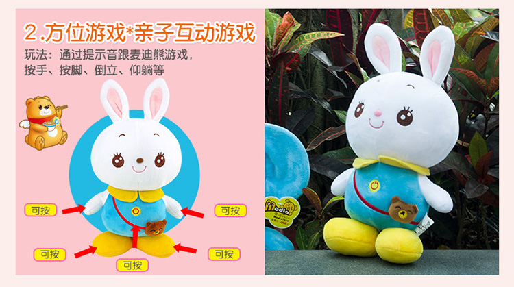 Maddy Bear Smart Early Learning Plush Doll Doll Story Cơ hội nói chuyện Đồ chơi trẻ em Tải về robot thông minh chính hãng