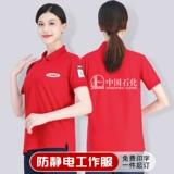 Антистатическая летняя тонкая футболка с коротким рукавом для работы, футболка polo