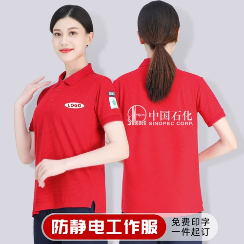 Антистатическая летняя тонкая футболка с коротким рукавом для работы, футболка polo