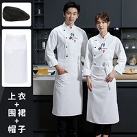 Белый лонгслив, фартук, черная шапка