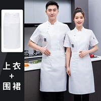 Белый фартук, короткий рукав