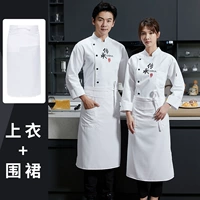 Белый лонгслив, фартук