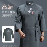 Шеф-повара Рабочая одежда мужская длинная рукава весенняя и осенние десерты выпекать отель