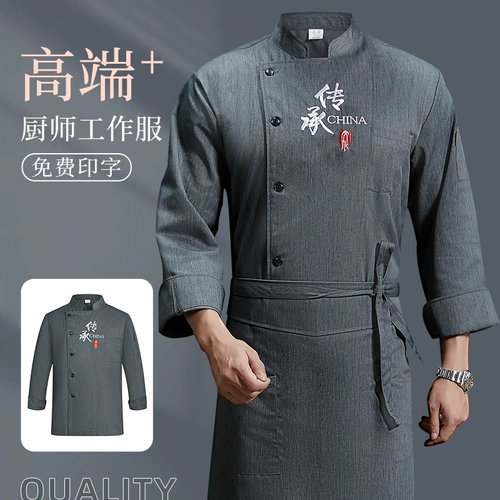 Шеф-повара Рабочая одежда мужская длинная рукава весенняя и осенние десерты выпекать отель