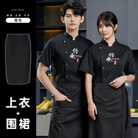 Черный фартук, короткий рукав