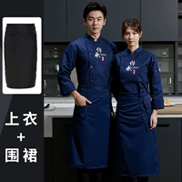 Синий лонгслив, черный фартук