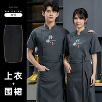 Серая наследство с короткой одежды шеф -повара+черный фартук