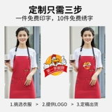 Фартук, износостойкая юбка, рабочий красный синий чай улун Да Хун Пао, цветная водонепроницаемая раскраска, увеличенная толщина