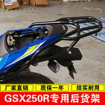 Suitable for Suzuki GSX250R shelf rear shelf modification GSX250 motorcycle tail rack tail box rack rear hanger