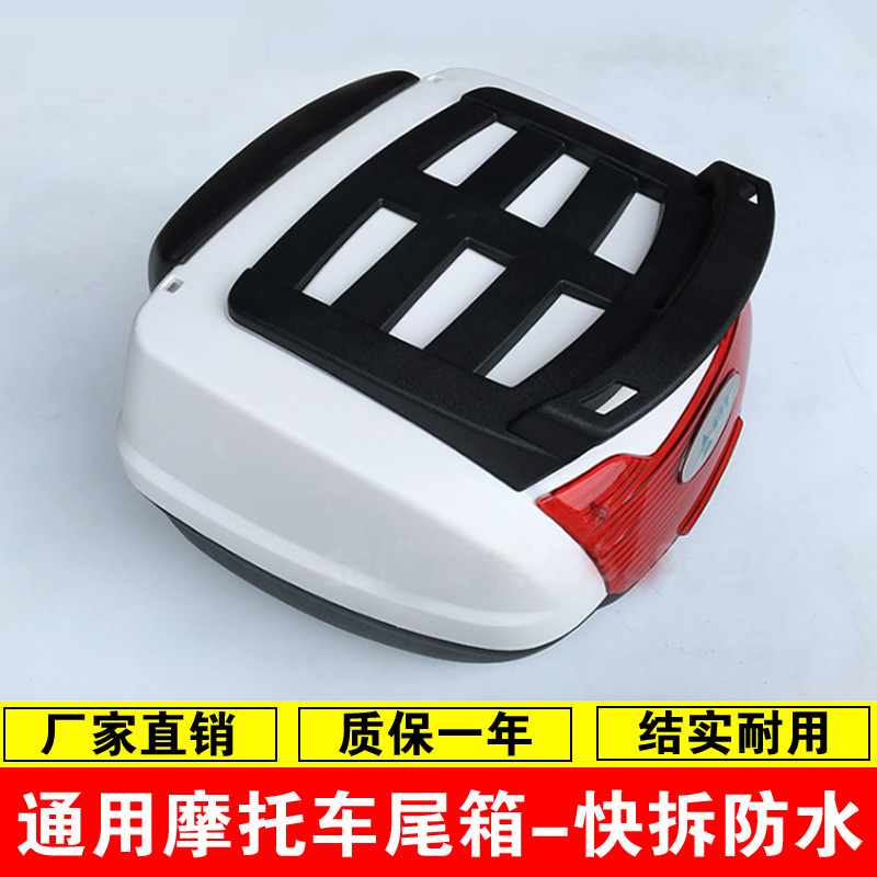 Locomotive Trunk Electric Car Tailbox Kit Large Number Scooter Electric Car Universal Containing Box Tailbox