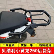 Suitable for Benali small Huanglong 250 rear shelf modification BJ250-15 tail frame tail box trunk rear hanger